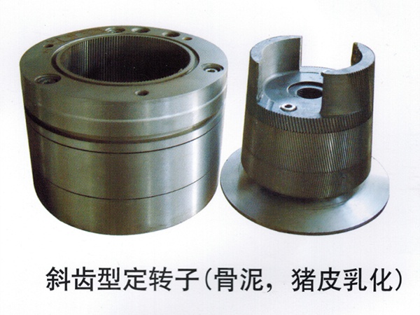 斜齒定型轉(zhuǎn)子（骨泥、豬皮乳化）